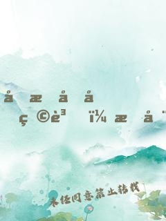坐擁千億物資，我在末日當(dāng)包租婆